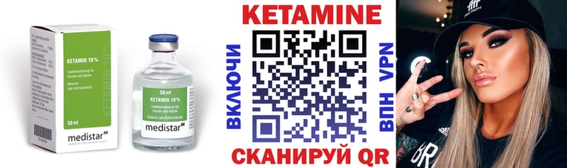 Кетамин ketamine  Камень-на-Оби 